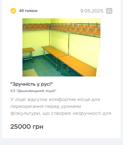 Зручність у русі